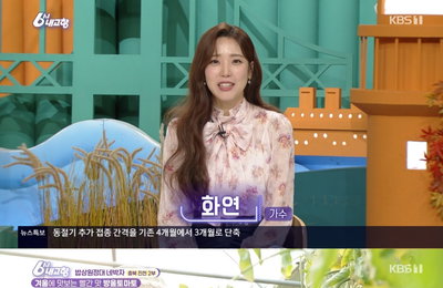 '6시 내고향' 화연, 유쾌 입담+진행력 빛났다...방울토마토밭 즉석 라이브까지 '만능캐'