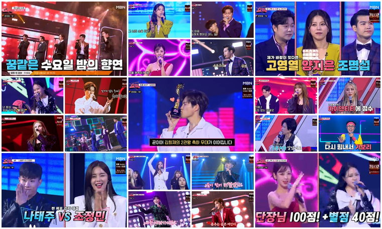 사진 제공 = &lsquo;우리들의 쇼10&rsquo; 방송 캡처