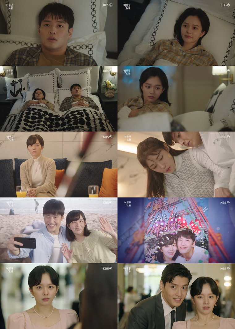 사진 제공: KBS 2TV 월화드라마 <커튼콜> 화면 캡쳐