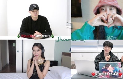 '컴백 D-DAY' 윤지성, 신곡 '12월 24일' 청음회..김종현→휘인 지원사격