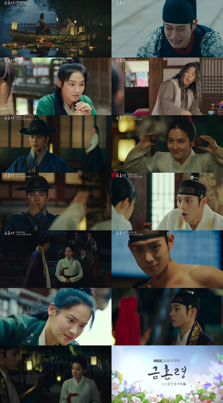 사진 제공: MBC 새 금토드라마 <금혼령, 조선 혼인 금지령> 티저 영상 캡처