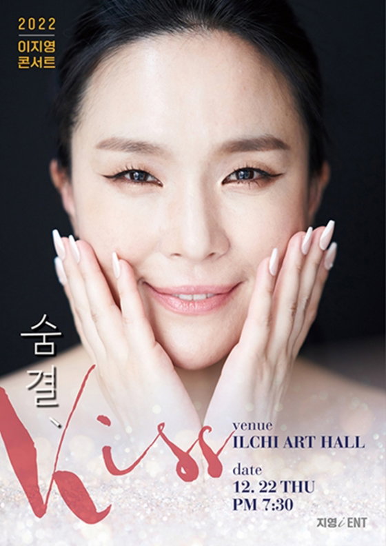사진제공=지영아이이엔티