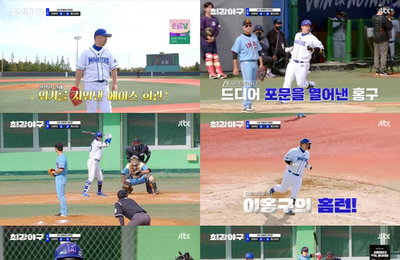 JTBC 예능 프로그램 <최강야구> 최강몬스터즈, 인하대학교와 혈투 끝에 1점 차 짜릿한 승리!