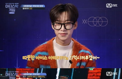 '아티스탁 게임' 9001 조곤, 신곡 미션 1위 영광...자작곡 '따뜻한 아이스 아메리카노' 오늘(6일) 발매