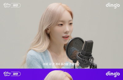 태연, 딩고 '킬링 보이스' 2022 유튜브 최고 인기 동영상 2위 등극...'핫'한 인기 입증