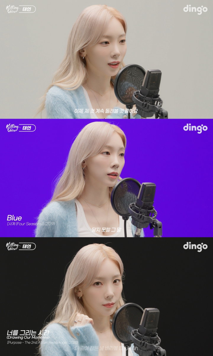 사진 출처 = 딩고 뮤직 '킬링 보이스' 캡처