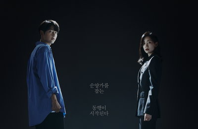 JTBC <재벌집 막내아들> 서로 다른 길 걷던 송중기X신현빈, 본격 공조?! 스페셜 포스터 공개