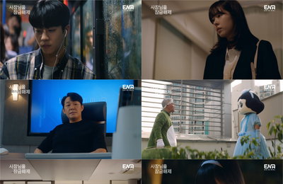 ENA 수목드라마 <사장님을 잠금해제> 첫 방송부터 ‘꿀잼’ 잠금해제! ‘취준생’ 채종협에게 찾아온 인생 역전의 찬스