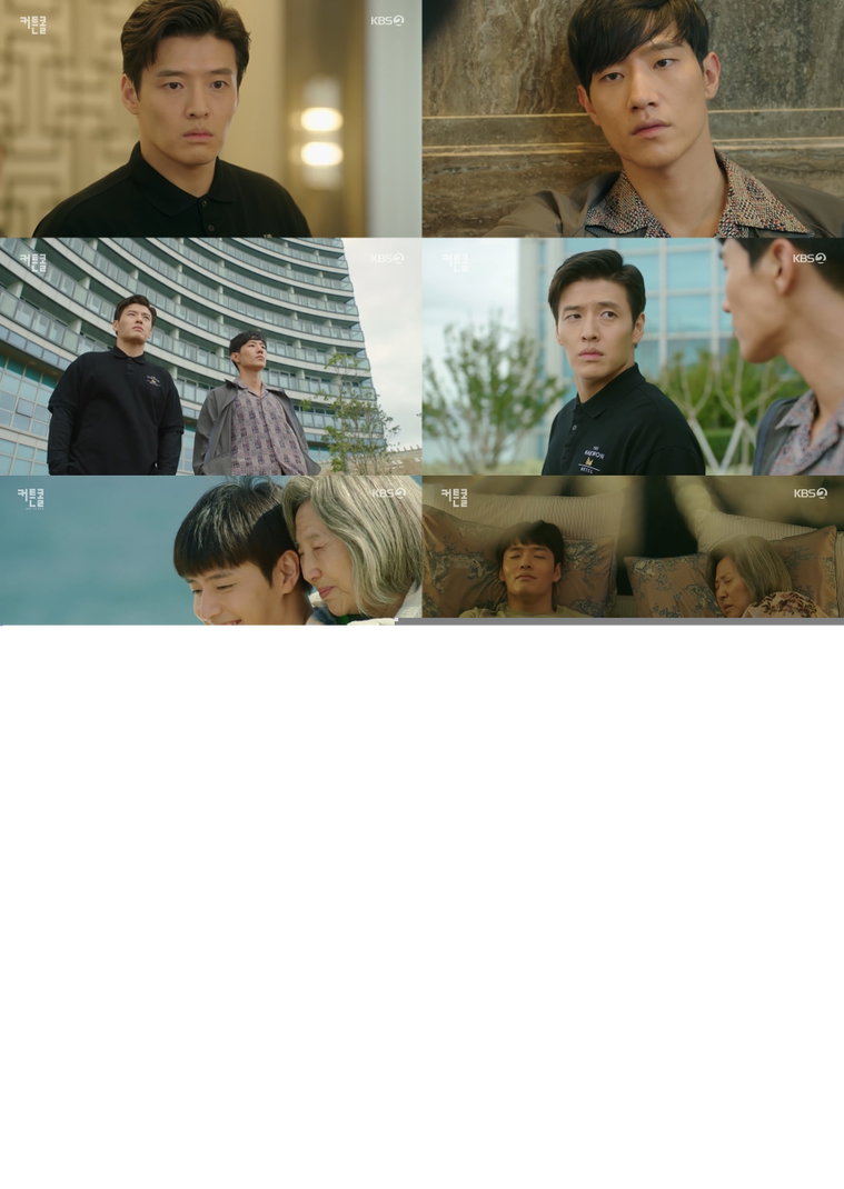 사진 제공: KBS 2TV 월화드라마 <커튼콜> 화면 캡쳐