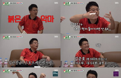 김준호, SBS <미운 우리 새끼> ‘축알못’이어도 괜찮아! 유니폼 착장부터 ‘국가대표급’ 응원 열정!