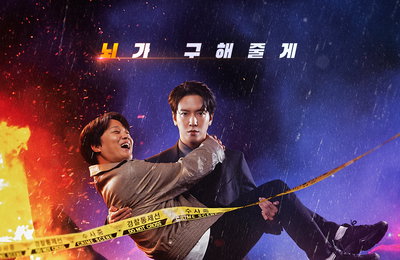 KBS 2TV 새 월화드라마‘두뇌공조’정용화-차태현,“‘뇌’가 구해줄게!”진지&코믹 텐션 폭발‘2인 포스터’공개!