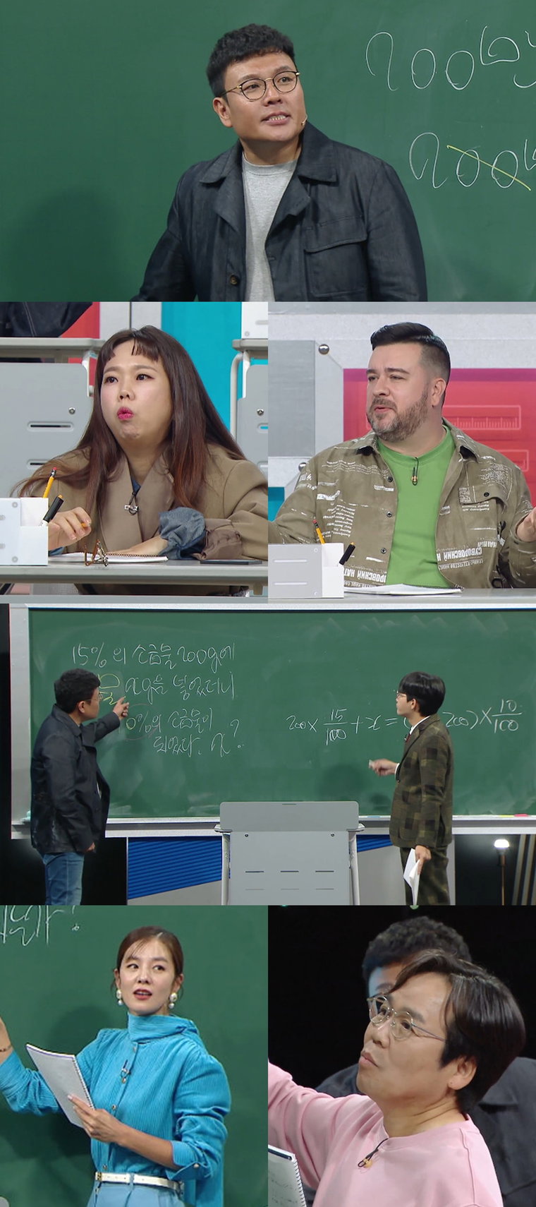 사진 제공 : MBC <일타강사>