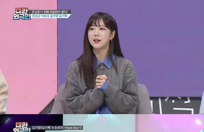 MBC에브리원 <대한외국인> 김가영 “아무노래 챌린지 1,200만 뷰 돌파… 자존감 떨어질 때 영상 찾아봐”