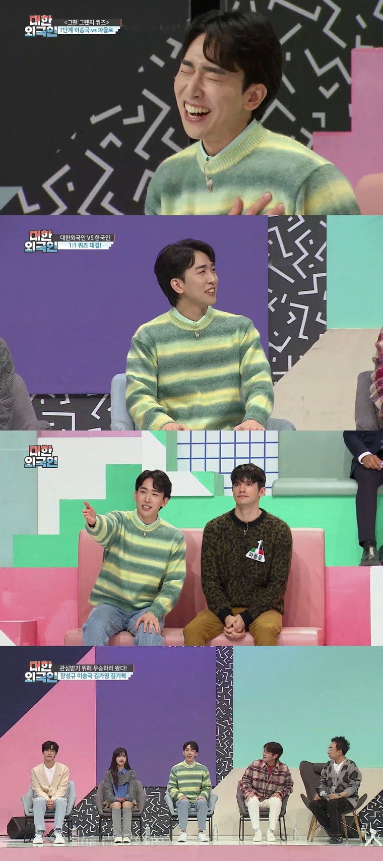 사진제공 = MBC에브리원 &lsquo;대한외국인&rsquo;