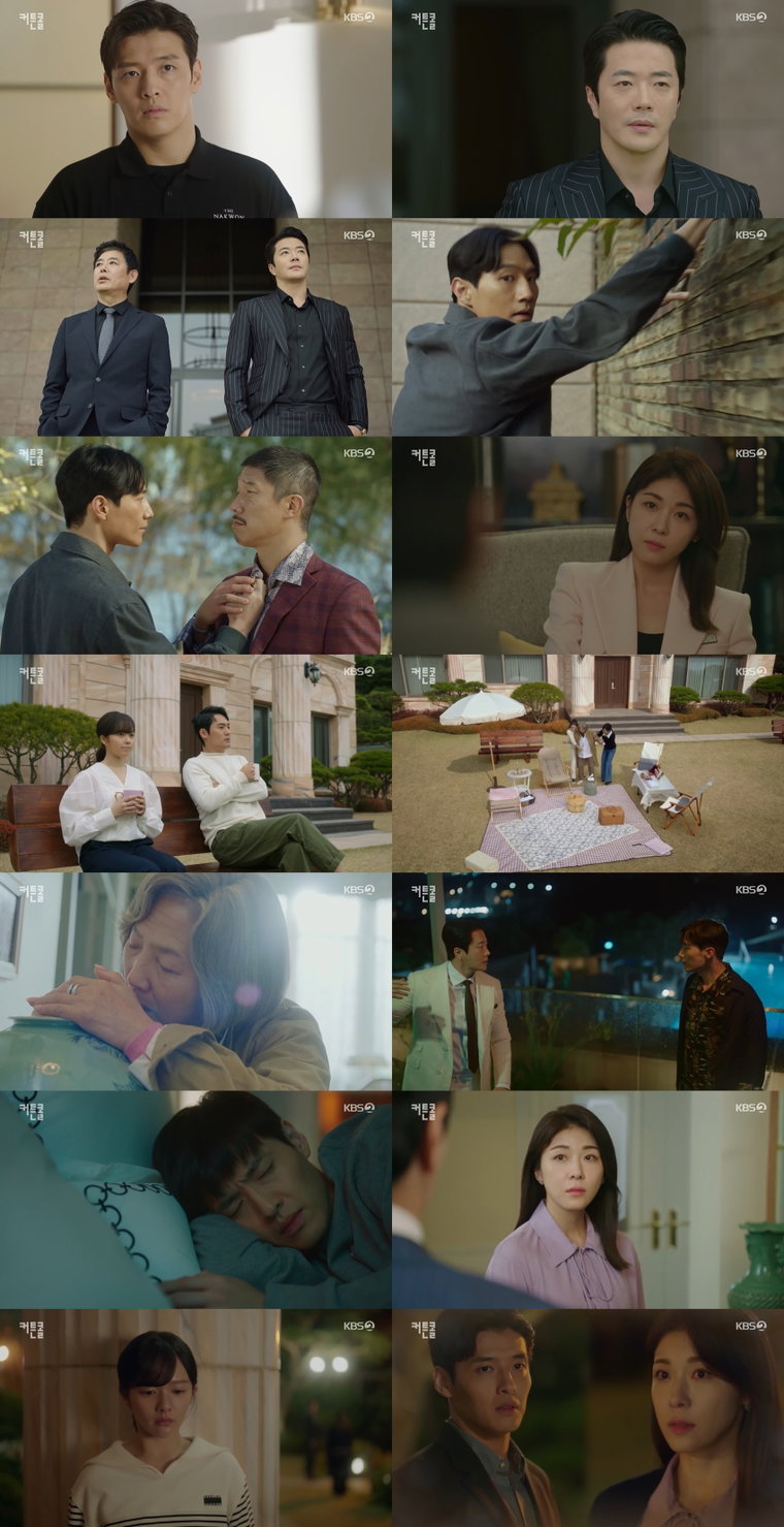 사진 제공: KBS 2TV 월화드라마 <커튼콜> 방송 캡처