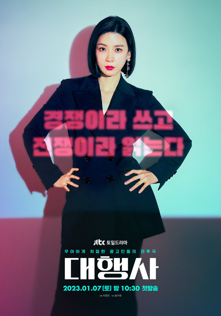 사진제공 = JTBC