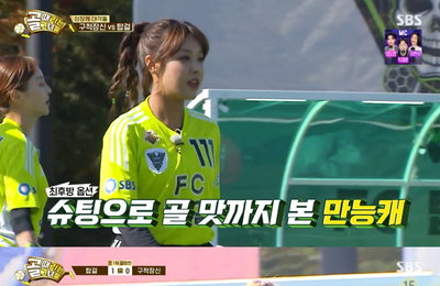 '골때녀' 유빈, 'FC 탑걸' 에이스의 환상적 선제골...저돌적 플레이+압박 수비 빛났다