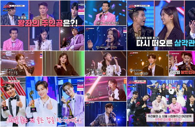 MBN X 크레아 스튜디오‘우리들의 쇼10’분당 최고 4.3%! 치열한 왕좌의 게임! 웃음-감동-퍼포먼스, ALL KING ! “이게 바로 쇼슐랭 1등급 무대!” 잠시만 안녕! 마지막 인사!