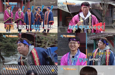 KBS 2TV <1박 2일 시즌4> ‘시간을 거스르는 여행’ 특집! 유선호, 첫 여행부터 실내 취침 사수하며 행운 입증♥