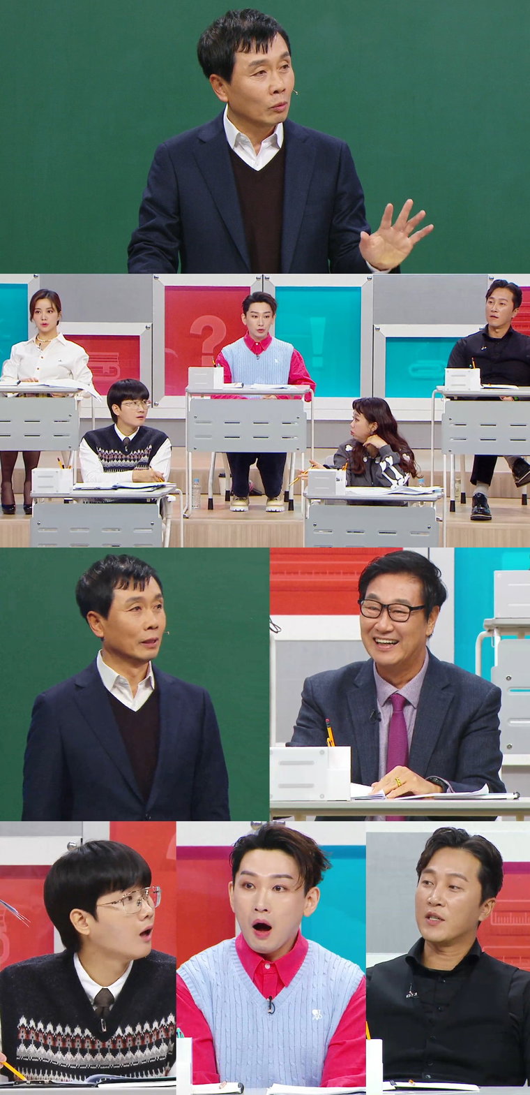 사진 제공 : MBC <일타강사>