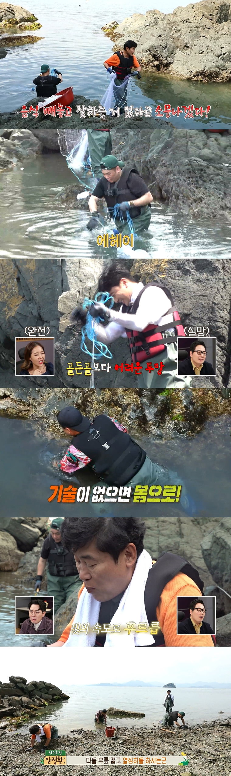 사진 제공 = MBC &lsquo;안싸우면 다행이야&rsquo;