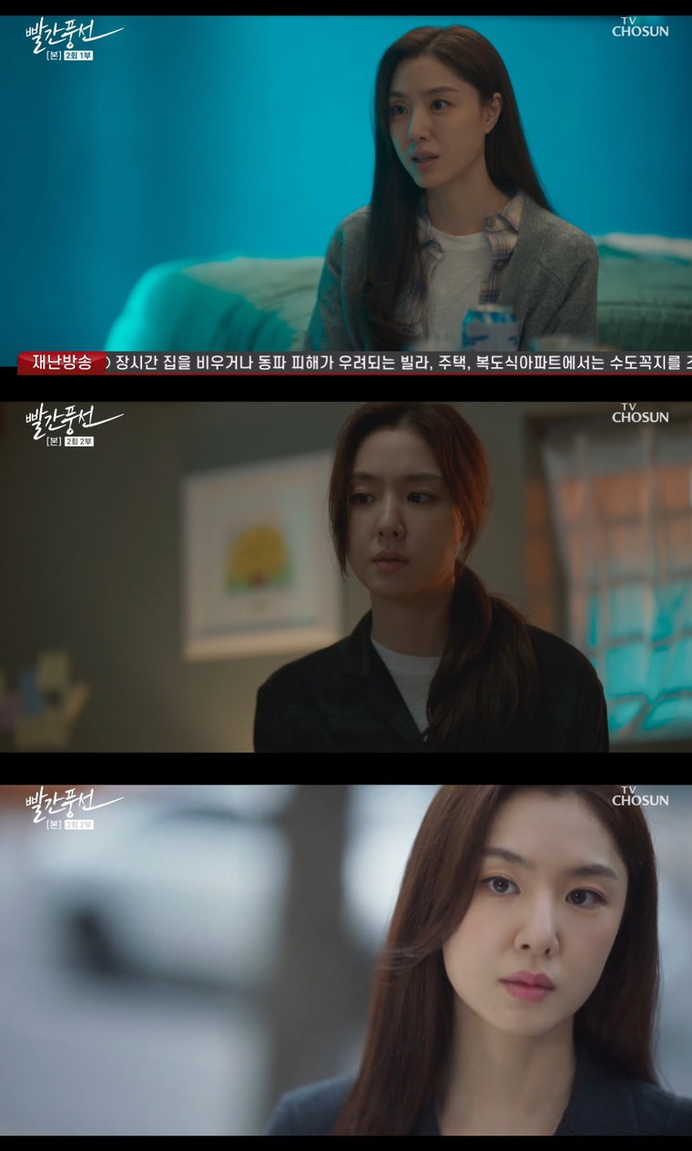 사진 제공 : TV조선 주말드라마 <빨간 풍선> 방송 캡처