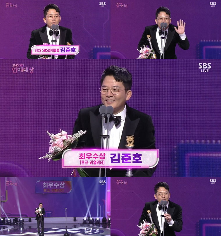 사진 제공 : JDB엔터테인먼트, 2022 SBS 연예대상 캡처