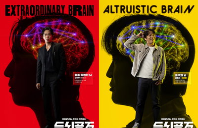 KBS 2TV 새 월화드라마 ‘두뇌공조’ 정용화-차태현-곽선영-예지원, “‘뇌’를 알면, ‘사람’이 보인다!” 화려한 색감 X 화끈한 비주얼 X 4뇌 4색 개.성.충.만 ‘4인 캐릭터 포스터’ 전격 공개!