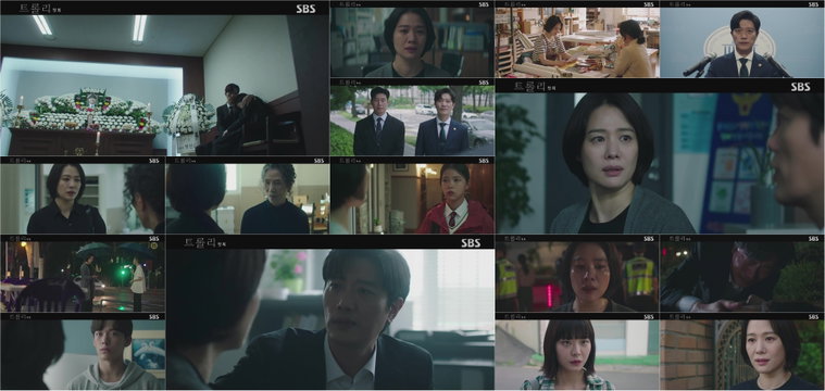 사진제공= SBS <트롤리> 1회 방송 캡처