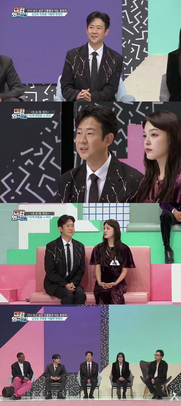 사진제공 = MBC에브리원 &lsquo;대한외국인&rsquo;