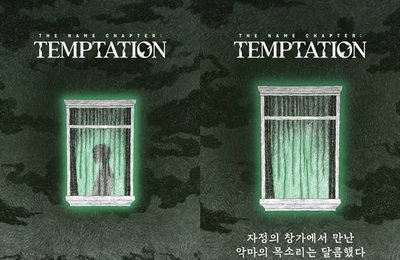 투모로우바이투게더, 콘셉트 티저로 컴백 기대감↑