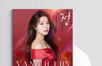 '미스트롯2' 眞 양지은, 1년 7개월 만의 신곡..더블 싱글 컴백
