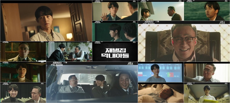 사진제공=JTBC '재벌집 막내아들' 방송 캡처