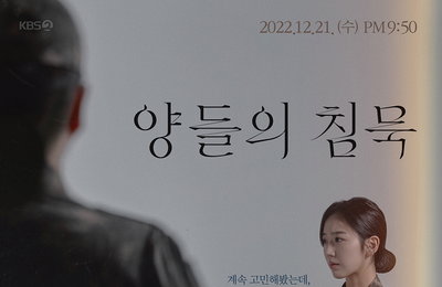 KBS 2TV <드라마 스페셜 2022> 여덟 번째 단막극 ‘양들의 침묵’ 관전 포인트 공개! 목격자 혹은 방관자의 내면을 따라가는 심리물 탄생!