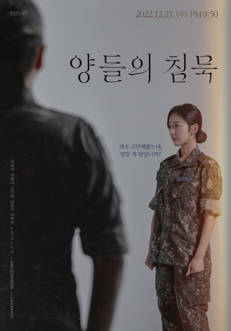 사진 제공: KBS 2TV <드라마 스페셜 2022>