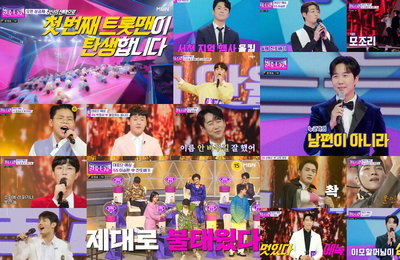 MBN 남자 트롯 오디션 ‘불타는 트롯맨’ 최고 9.7%! MBN 사상 첫 방송 최고 경신! 화 예능 전체 1위! “첫 방부터 화재경보! 초특급 트롯 오디션에 열기 활활~!”경력 0년 차부터 도합 137년 차까지! 실력파 트롯 원석들 총출동!