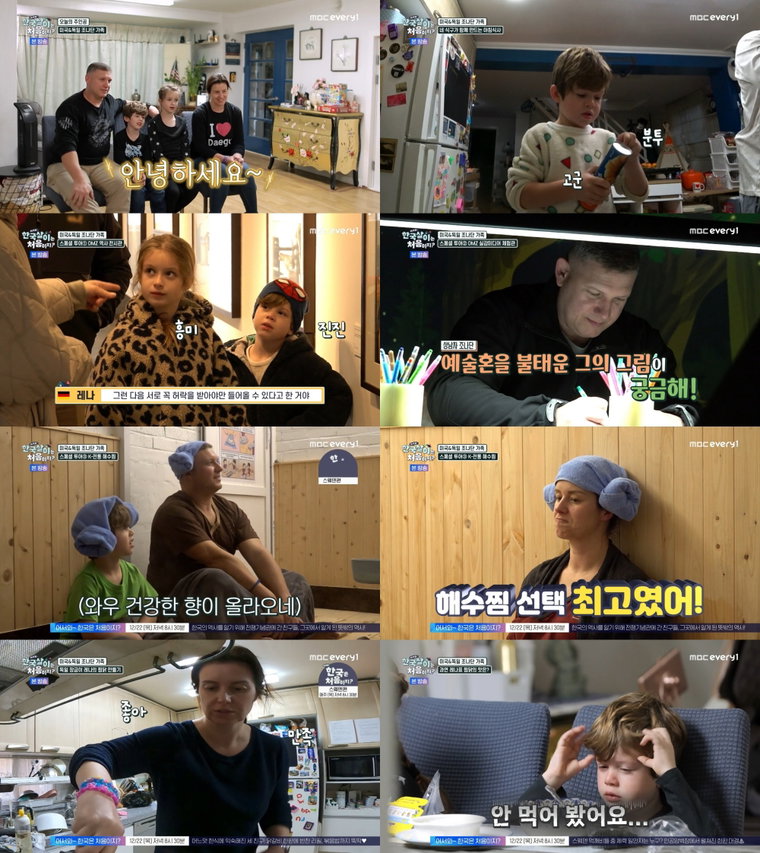 사진제공 = MBC에브리원 &lsquo;어서와 한국살이는 처음이지&rsquo;