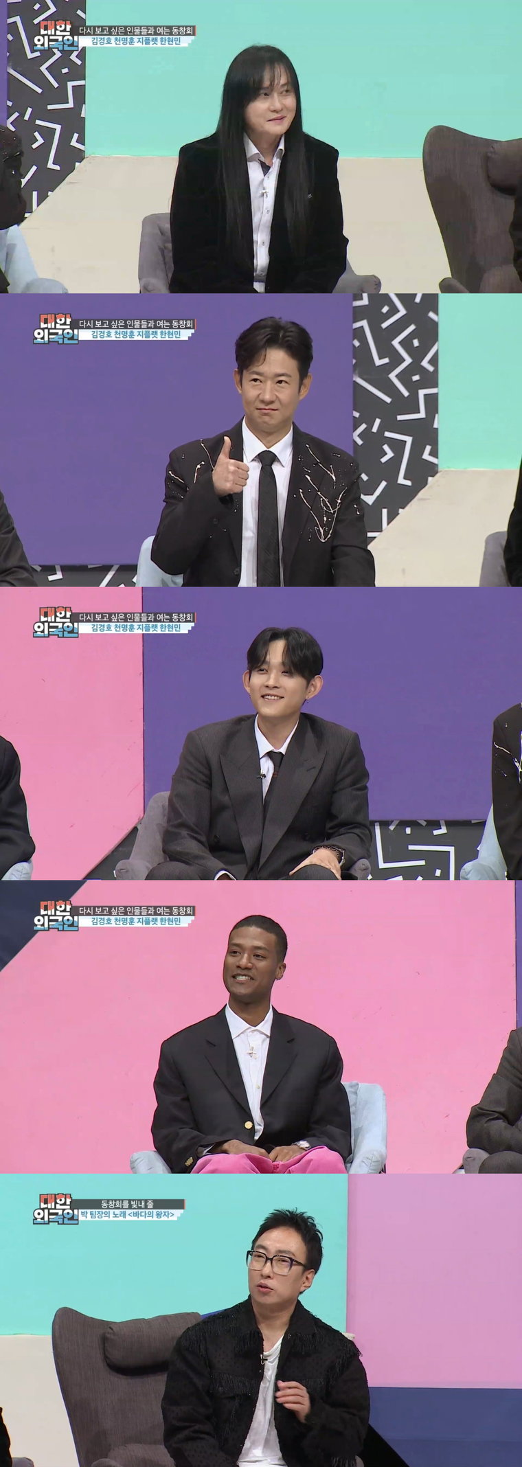 사진제공 = MBC에브리원 &lsquo;대한외국인&rsquo;