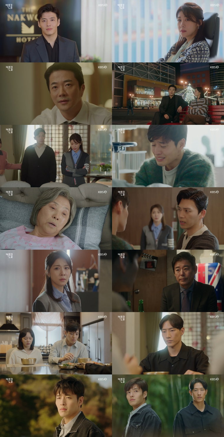 사진 제공: KBS 2TV 월화드라마 <커튼콜> 방송 캡처