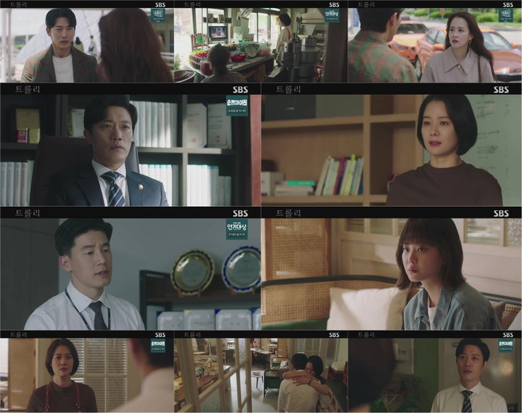 사진제공= SBS <트롤리> 3회 방송 캡처