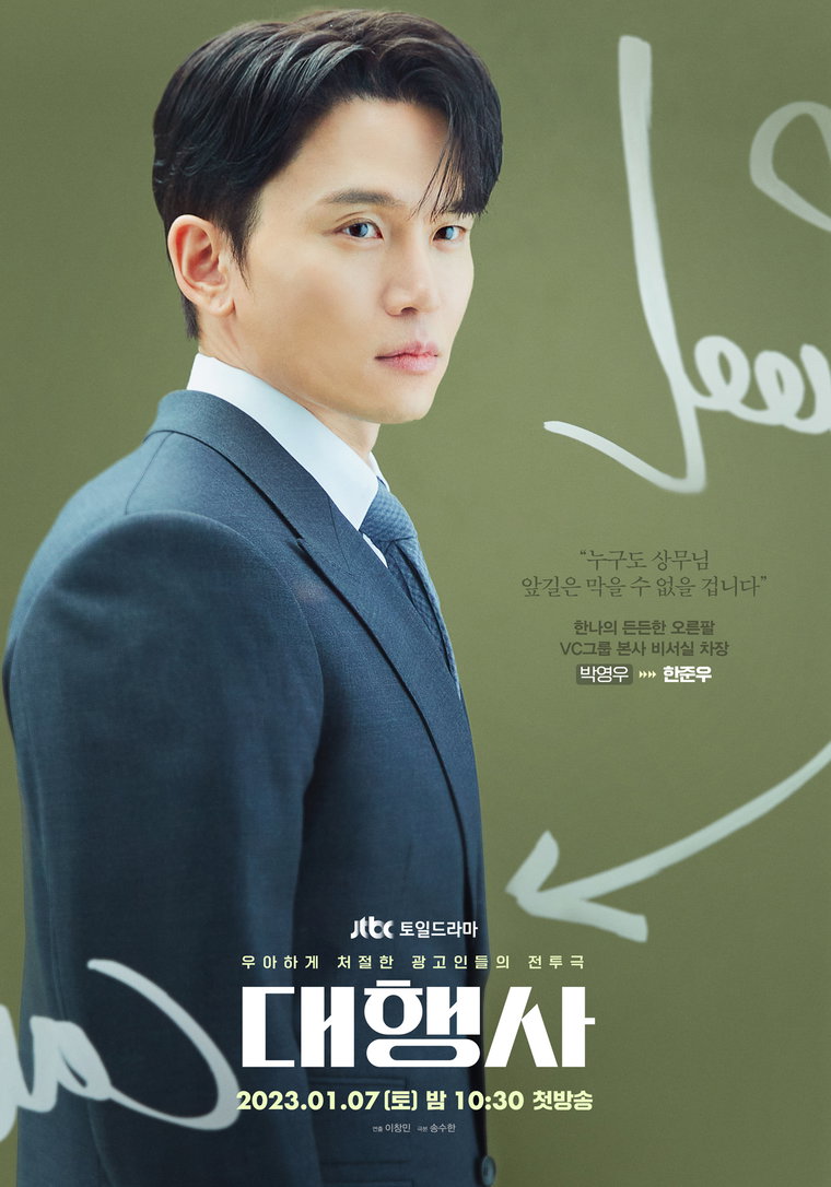 사진제공 = JTBC 
