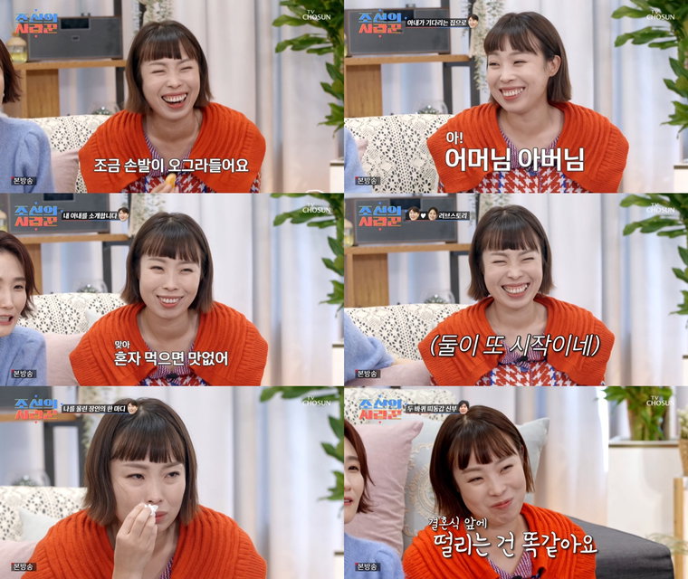 사진 제공 : TV조선 <조선의 사랑꾼> 방송 캡처
