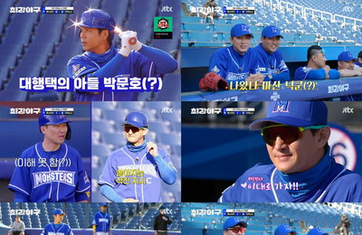 JTBC 예능 프로그램 <최강야구> 최강 몬스터즈, 다이노스와 첫 경기 패배! 넘지 못한 프로의 벽! 아쉬움에 ‘만감 교차’