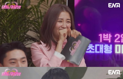 ENA 예능 <명동사랑방> 박하선 "조규성 닮았어~!" 몰표 쏟아진 주인공의 정체는?!