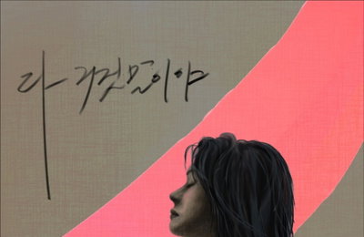 '오늘(25일) 컴백' 윤언니 "다 거짓말이야 다 거짓말이야"