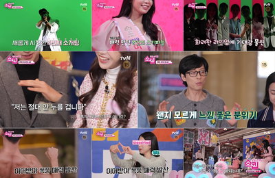 tvN 예능 <스킵> 몸짱 한의사, 뇌섹남 프로골퍼, 아이돌 닮은꼴 변리사, 미코 출신까지! 4기 스키퍼 출격! 유재석 “느낌 좋다, 다수 커플 가능”