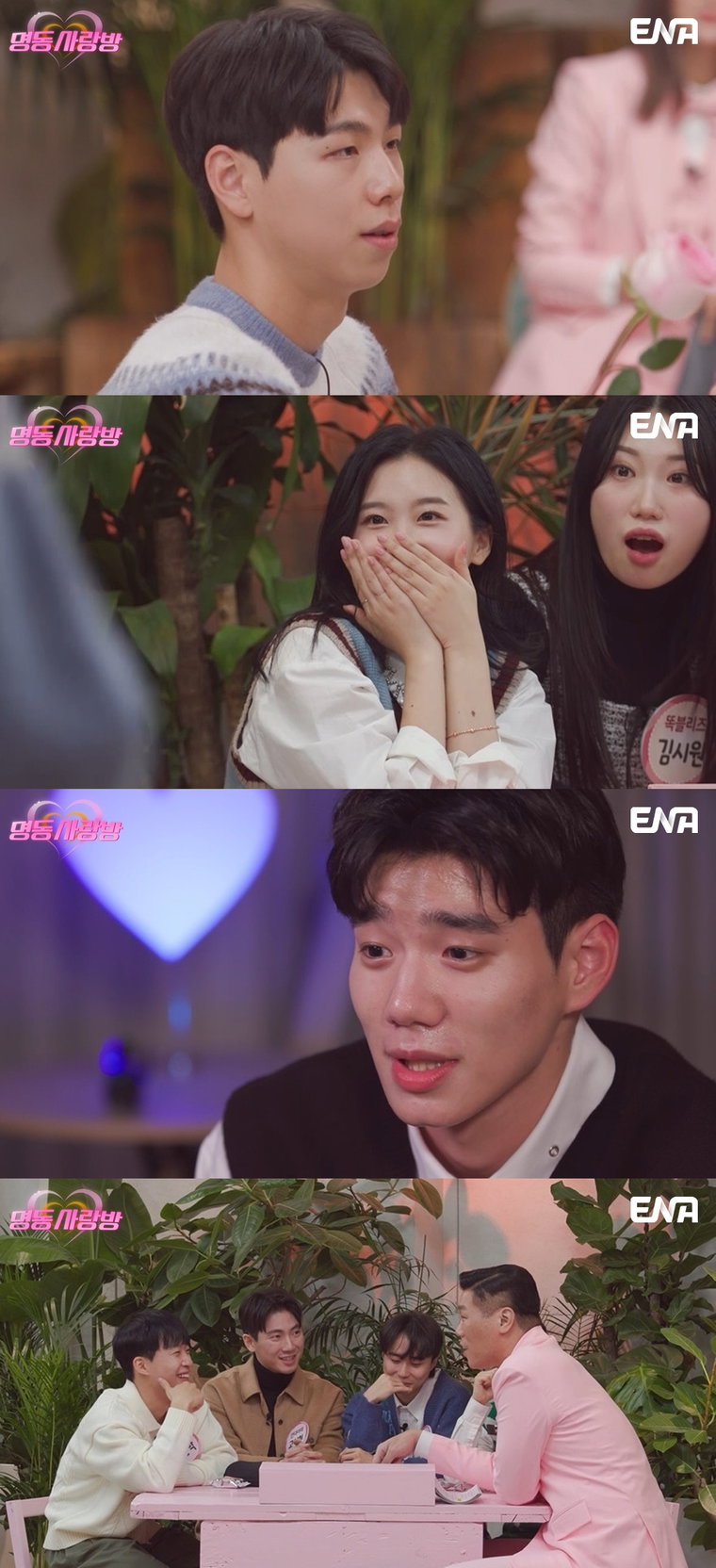 사진제공 = ENA &lsquo;명동사랑방&rsquo;