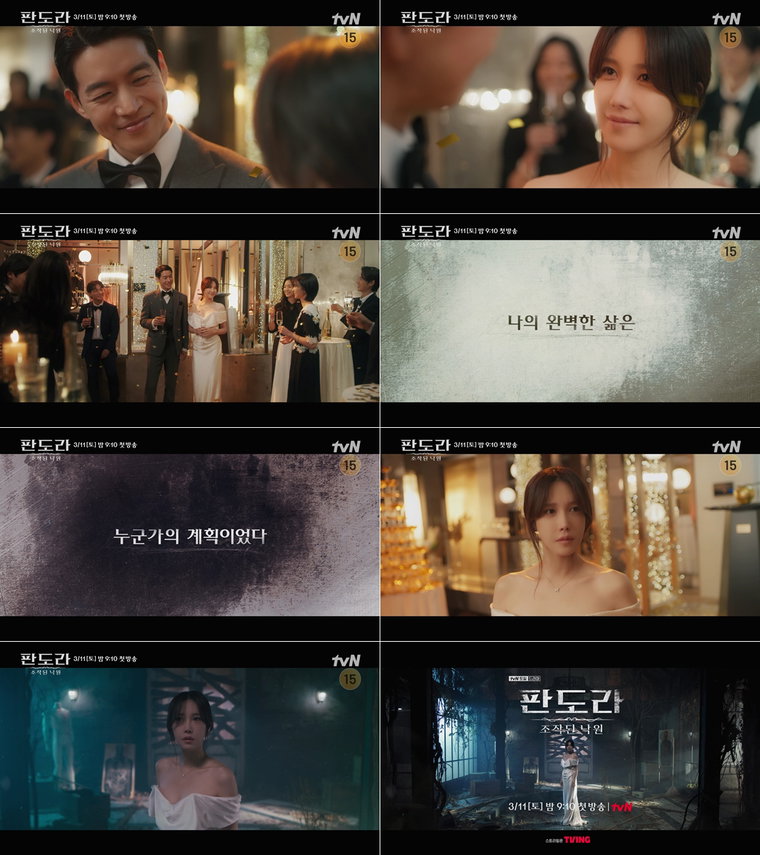 사진 제공 = tvN