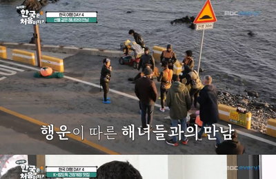 MBC에브리원 <어서와 한국은 처음이지> 미슐랭 셰프 특집, 최고 시청률 5% 돌파하며 유종의 미!
