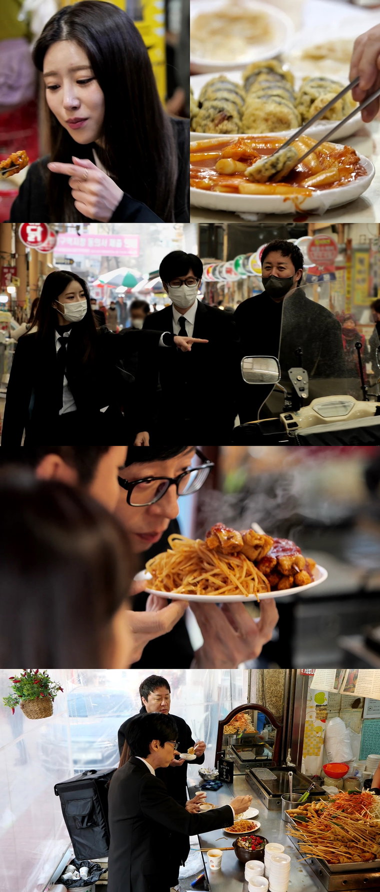 사진제공 = MBC &lsquo;놀면 뭐하니?&rsquo;